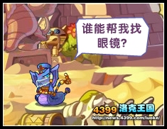 洛克王国谜样眼镜蛇