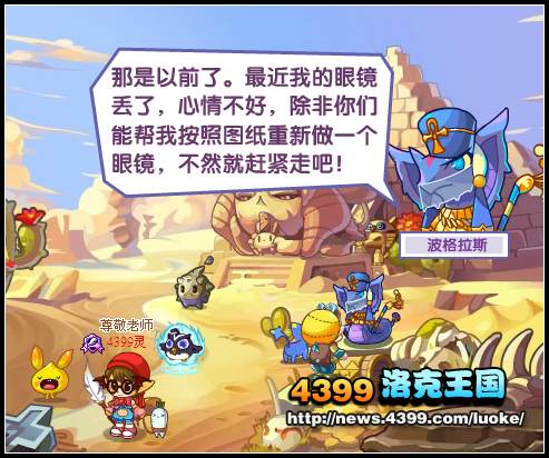 洛克王国谜样眼镜蛇