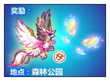 奥比岛神兵圣宠生命之龙