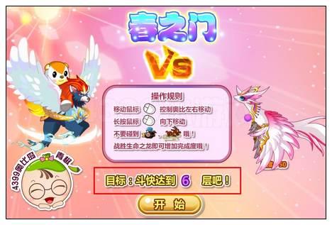 奥比岛神兵圣宠生命之龙