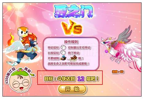 奥比岛神兵圣宠生命之龙