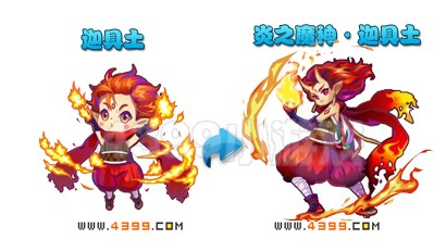 奥雅之光迦具土