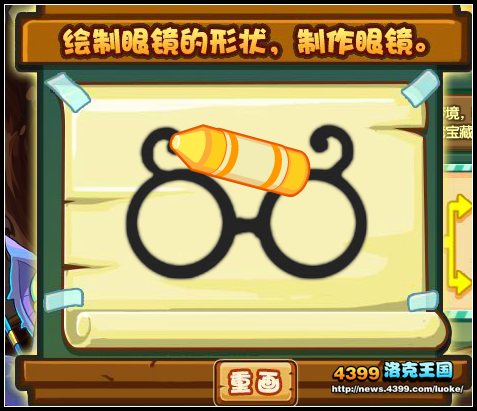 洛克王国谜样眼镜蛇