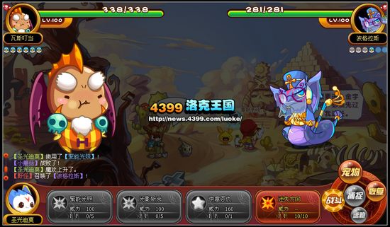 洛克王国谜样眼镜蛇