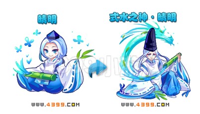 奥雅之光晴明