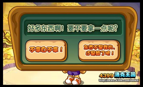 洛克王国谜样眼镜蛇