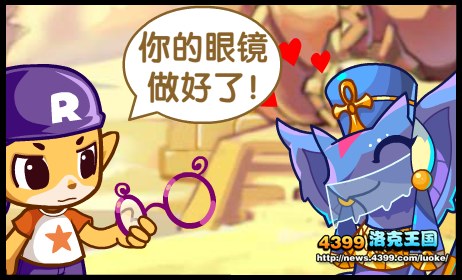 洛克王国谜样眼镜蛇