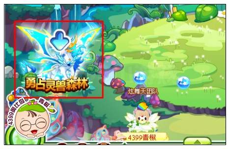 奥比岛勇占灵兽森林