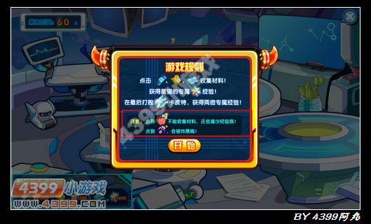 奥拉星嘭哒星望在哪 怎么得
