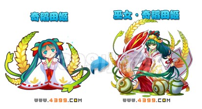 奥雅之光奇稻田姬