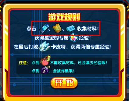 奥拉星嘭哒星望在哪 怎么得