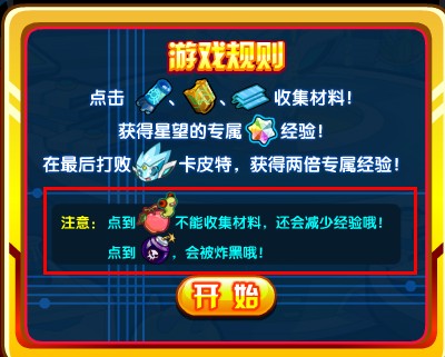 奥拉星嘭哒星望在哪 怎么得