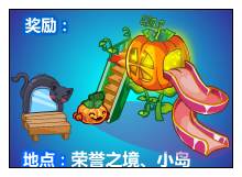奥比岛万圣大筹备收集南瓜瓜