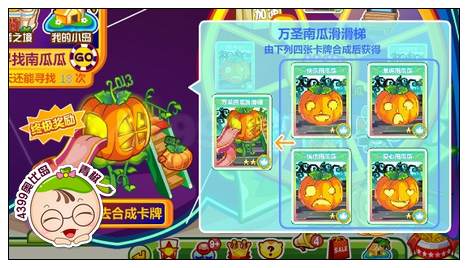 奥比岛万圣大筹备收集南瓜瓜