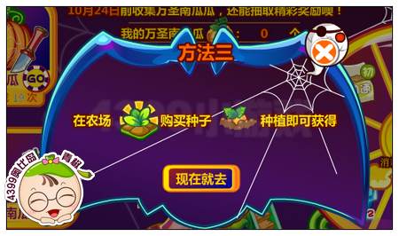 奥比岛万圣大筹备收集南瓜瓜