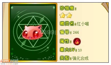 奥雅之光红小喵在哪 怎么得