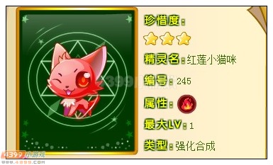 奥雅之光红莲小猫咪在哪 怎么得
