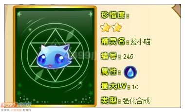 奥雅之光蓝小喵在哪 怎么得