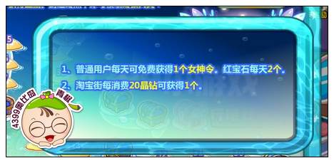 奥比岛海洋女生的宝藏之太平洋篇