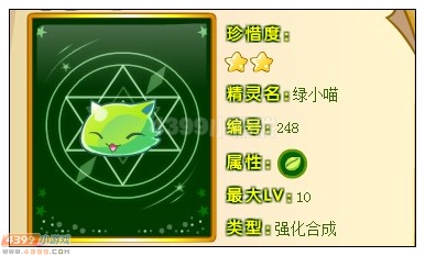 奥雅之光绿小喵在哪 怎么得