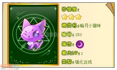 奥雅之光暗月小猫咪在哪 怎么得