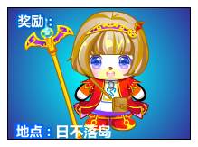 奥比岛日不落岛大冒险