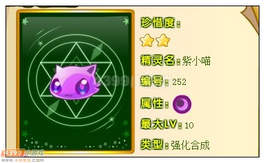 奥雅之光紫小喵在哪 怎么得