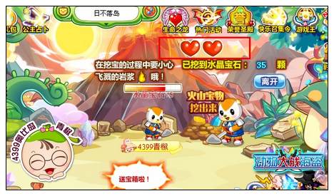 奥比岛日不落岛大冒险
