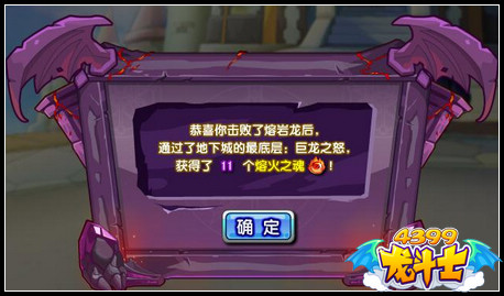 龙斗士熔火地下城