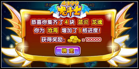 龙斗士星耀龙魂