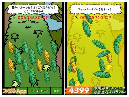 每日苦瓜安卓版