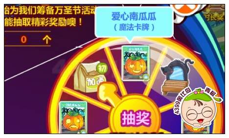 奥比岛爱心南瓜瓜怎么得