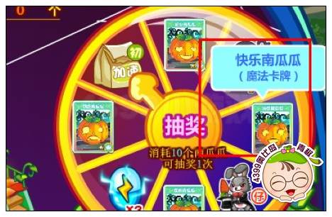 奥比岛快乐南瓜瓜魔法卡牌怎么得