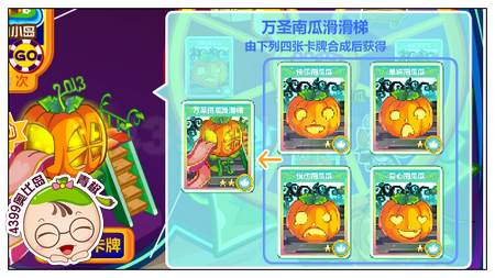 奥比岛万圣南瓜滑滑梯怎么得