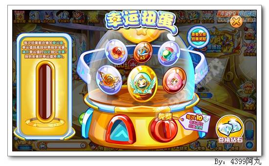 奥奇传说幸运扭蛋 获得神喵
