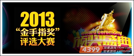 金手指奖报名开始