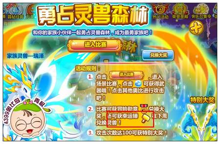 奥比岛幸运锤怎么得 有什么用