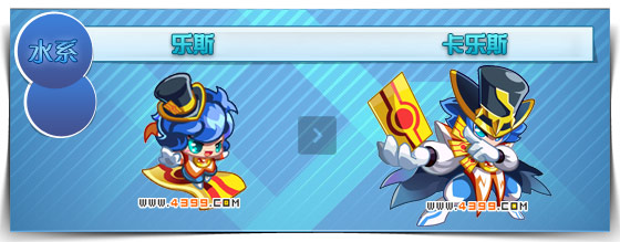 奥拉星卡乐斯