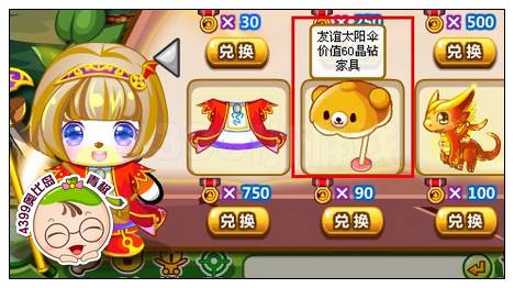 奥比岛友谊太阳伞怎么得