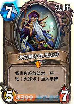 炉石传说大法师安东尼达斯图鉴