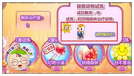 奥比岛治疗魔石怎么得