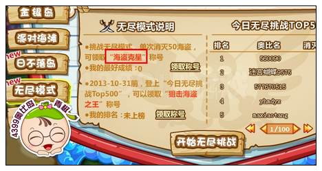 奥比岛海盗克星称号怎么得