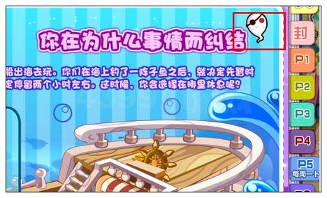 奥比岛周刊幽灵在哪里 怎么找