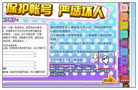 奥比岛周刊幽灵在哪里 怎么找