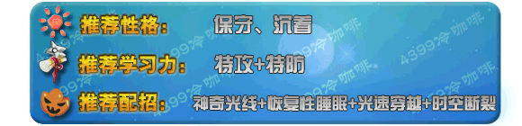 奥拉星时空操纵者 小时空技能表练级学习力推荐