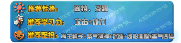 奥拉星南瓜怪豆 怪小豆技能表练级学习力推荐