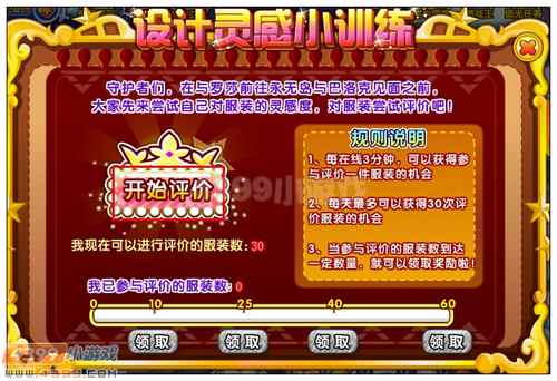 奥雅之光设计灵感小训练