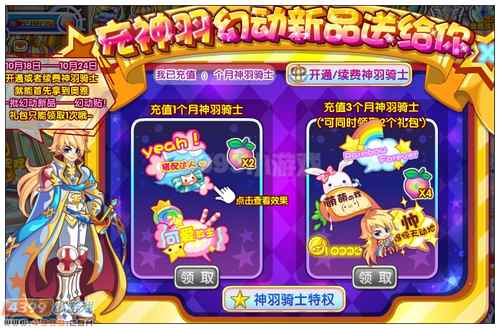 奥雅之光充神羽幻动新品送给你