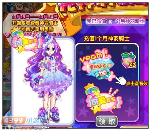 奥雅之光充神羽幻动新品送给你