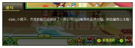 奥比岛日不落岛上的希亚